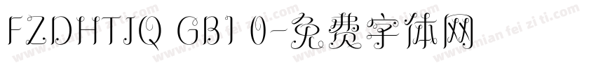 FZDHTJQ GB1 0字体转换